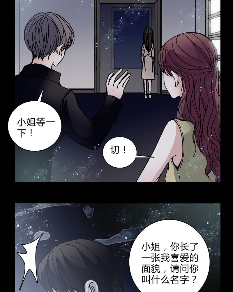 《女巫重生记》漫画最新章节第29章：屈辱免费下拉式在线观看章节第【10】张图片