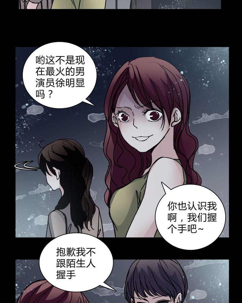 《女巫重生记》漫画最新章节第29章：屈辱免费下拉式在线观看章节第【15】张图片