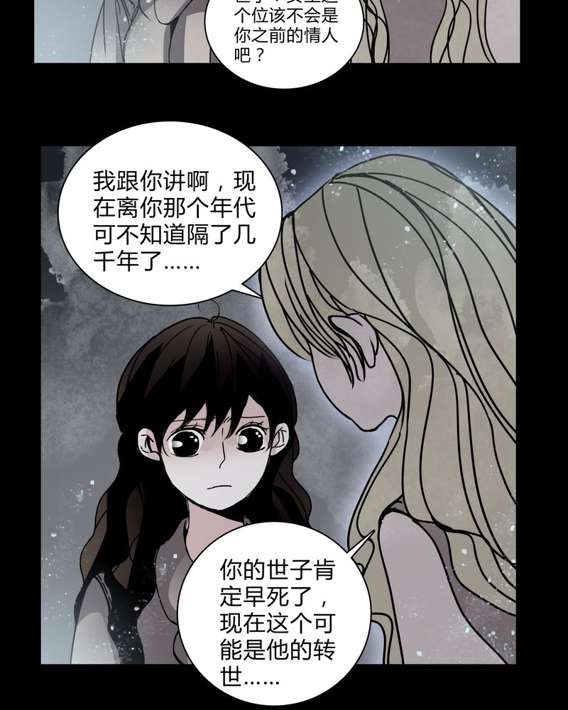 《女巫重生记》漫画最新章节第29章：屈辱免费下拉式在线观看章节第【3】张图片