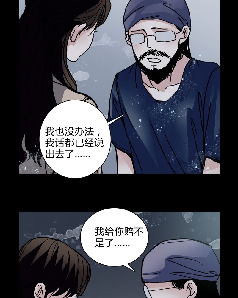 《女巫重生记》漫画最新章节第29章：屈辱免费下拉式在线观看章节第【22】张图片