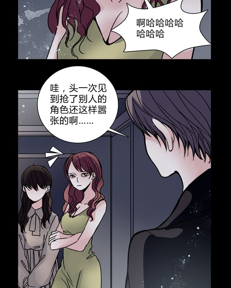 《女巫重生记》漫画最新章节第29章：屈辱免费下拉式在线观看章节第【16】张图片