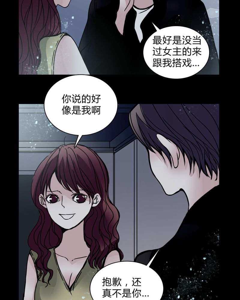 《女巫重生记》漫画最新章节第29章：屈辱免费下拉式在线观看章节第【12】张图片