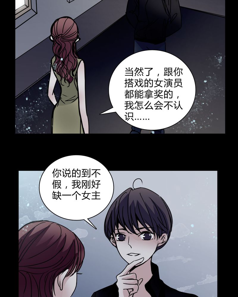 《女巫重生记》漫画最新章节第29章：屈辱免费下拉式在线观看章节第【13】张图片