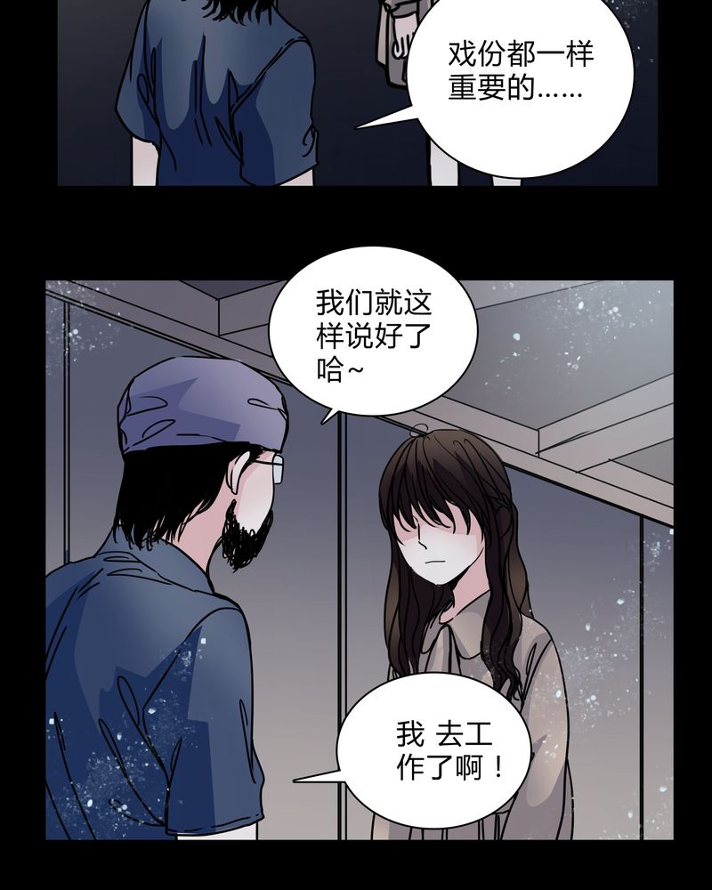 《女巫重生记》漫画最新章节第29章：屈辱免费下拉式在线观看章节第【20】张图片