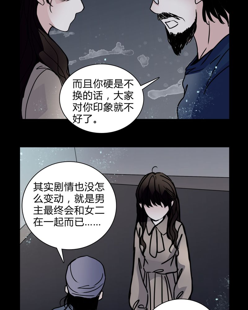 《女巫重生记》漫画最新章节第29章：屈辱免费下拉式在线观看章节第【21】张图片