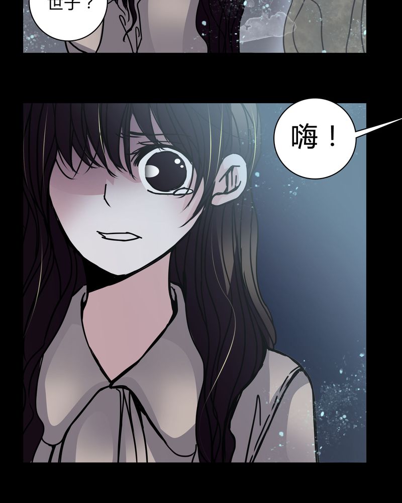 《女巫重生记》漫画最新章节第29章：屈辱免费下拉式在线观看章节第【7】张图片