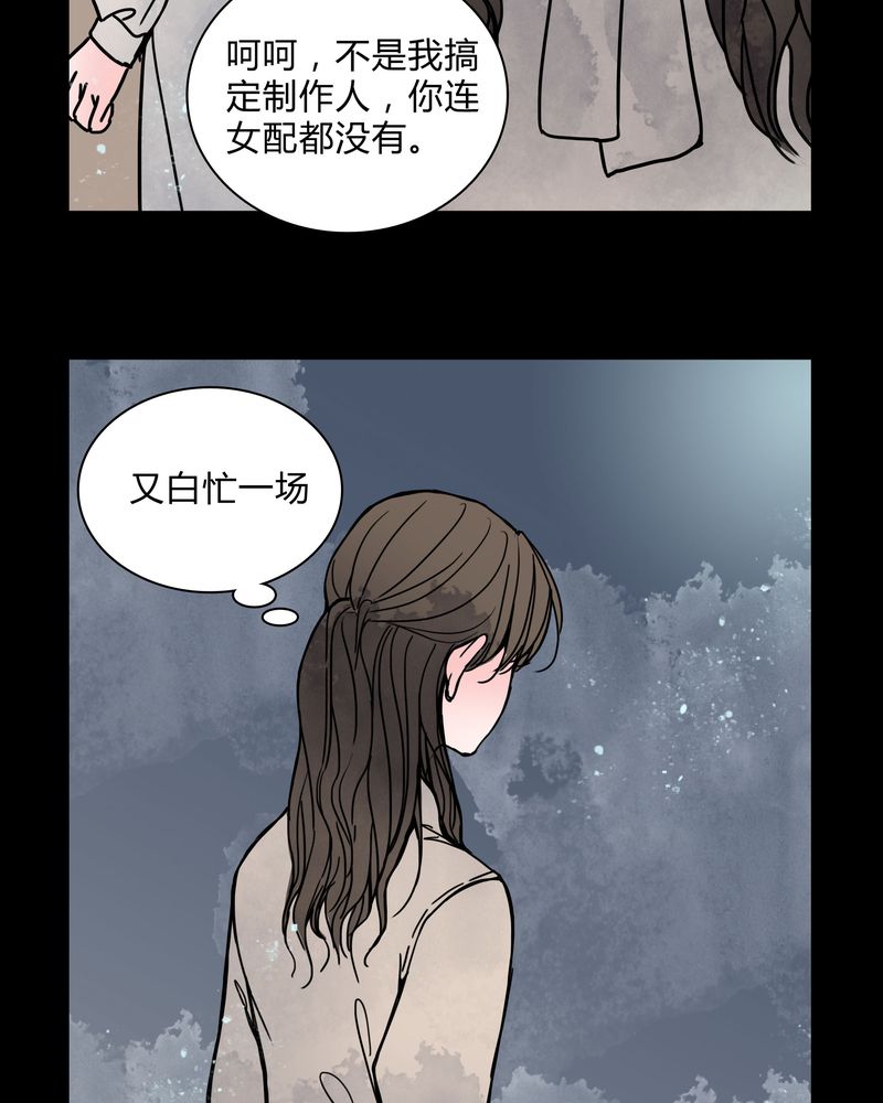 《女巫重生记》漫画最新章节第30章：走投无路免费下拉式在线观看章节第【18】张图片