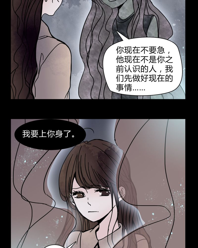 《女巫重生记》漫画最新章节第30章：走投无路免费下拉式在线观看章节第【23】张图片