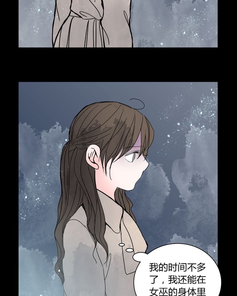 《女巫重生记》漫画最新章节第30章：走投无路免费下拉式在线观看章节第【17】张图片