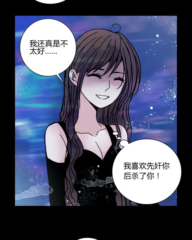 《女巫重生记》漫画最新章节第30章：走投无路免费下拉式在线观看章节第【7】张图片