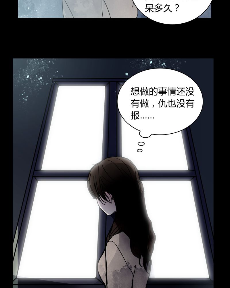 《女巫重生记》漫画最新章节第30章：走投无路免费下拉式在线观看章节第【16】张图片