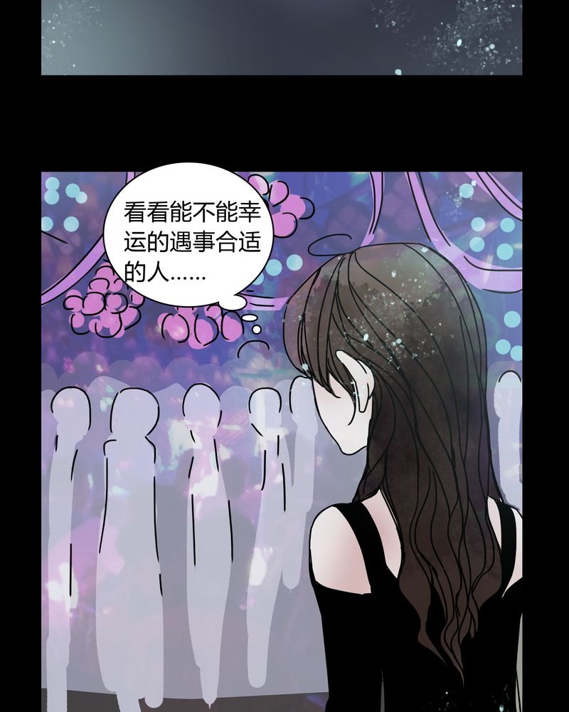 《女巫重生记》漫画最新章节第30章：走投无路免费下拉式在线观看章节第【13】张图片