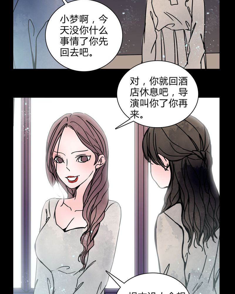 《女巫重生记》漫画最新章节第30章：走投无路免费下拉式在线观看章节第【20】张图片