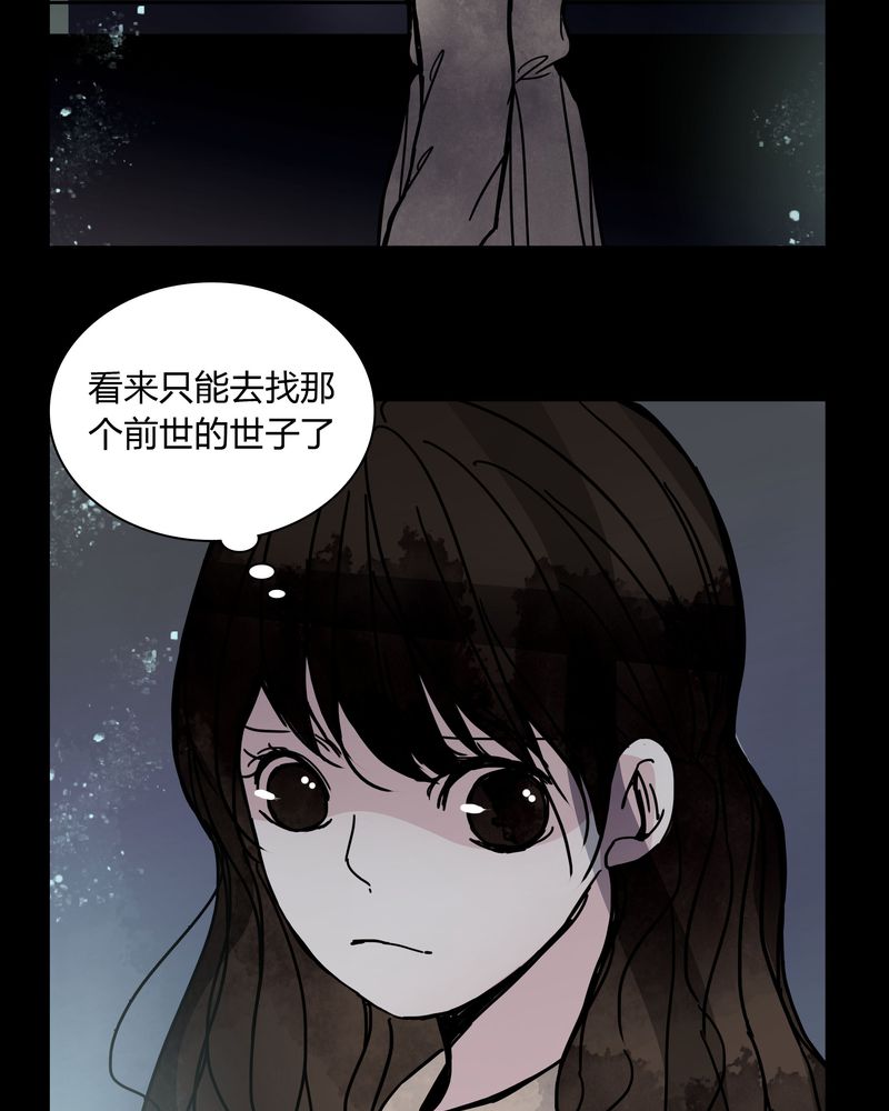 《女巫重生记》漫画最新章节第30章：走投无路免费下拉式在线观看章节第【15】张图片