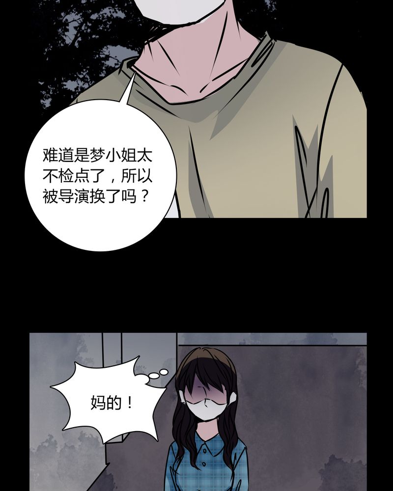 《女巫重生记》漫画最新章节第31章：热门新闻免费下拉式在线观看章节第【4】张图片