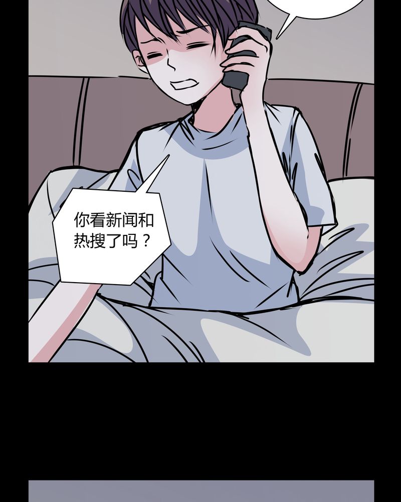 《女巫重生记》漫画最新章节第31章：热门新闻免费下拉式在线观看章节第【25】张图片