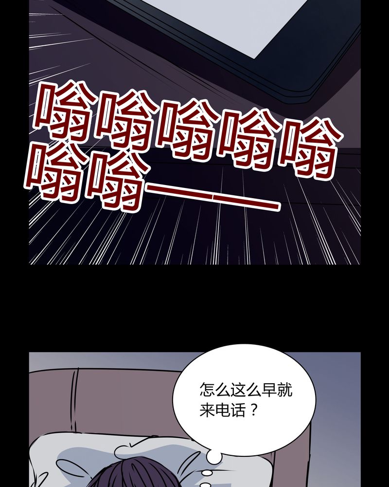 《女巫重生记》漫画最新章节第31章：热门新闻免费下拉式在线观看章节第【27】张图片