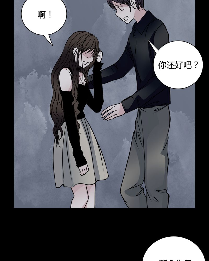 《女巫重生记》漫画最新章节第31章：热门新闻免费下拉式在线观看章节第【32】张图片