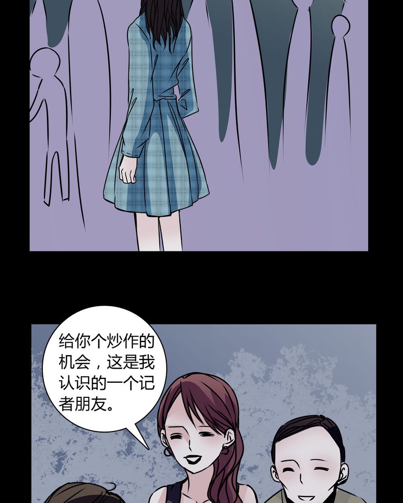 《女巫重生记》漫画最新章节第31章：热门新闻免费下拉式在线观看章节第【12】张图片