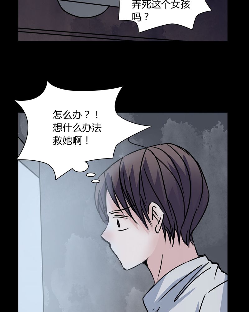 《女巫重生记》漫画最新章节第31章：热门新闻免费下拉式在线观看章节第【14】张图片