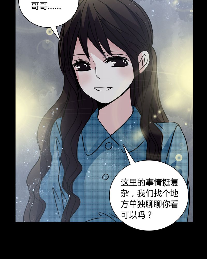 《女巫重生记》漫画最新章节第31章：热门新闻免费下拉式在线观看章节第【2】张图片