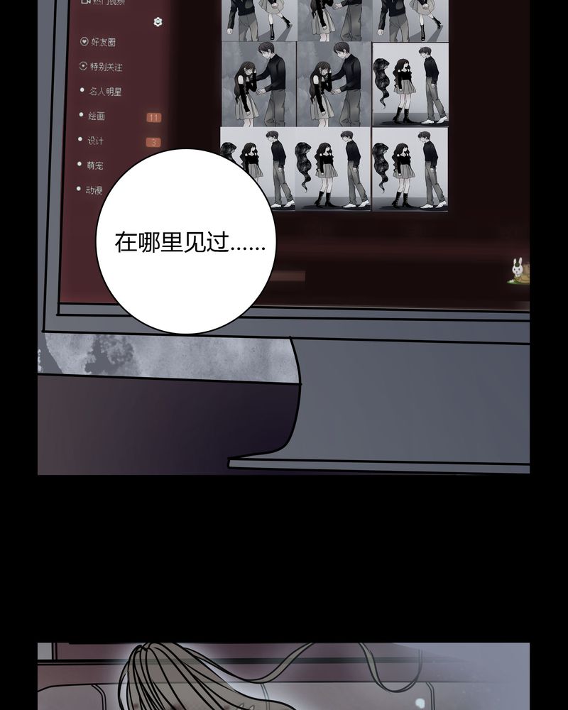 《女巫重生记》漫画最新章节第31章：热门新闻免费下拉式在线观看章节第【18】张图片