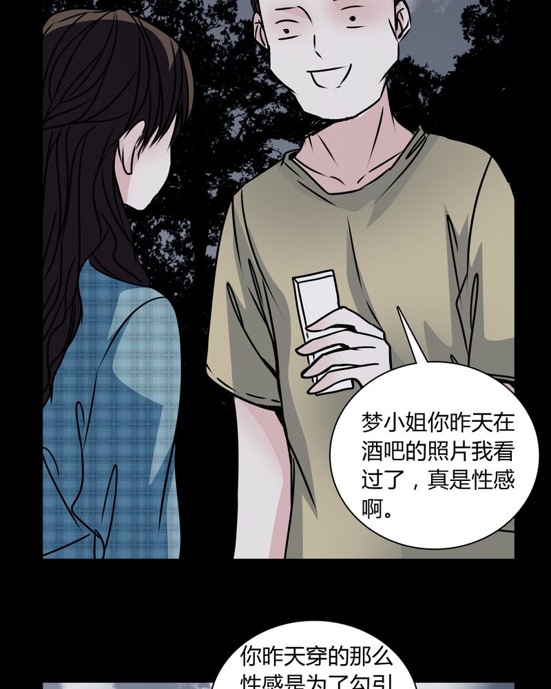 《女巫重生记》漫画最新章节第31章：热门新闻免费下拉式在线观看章节第【10】张图片