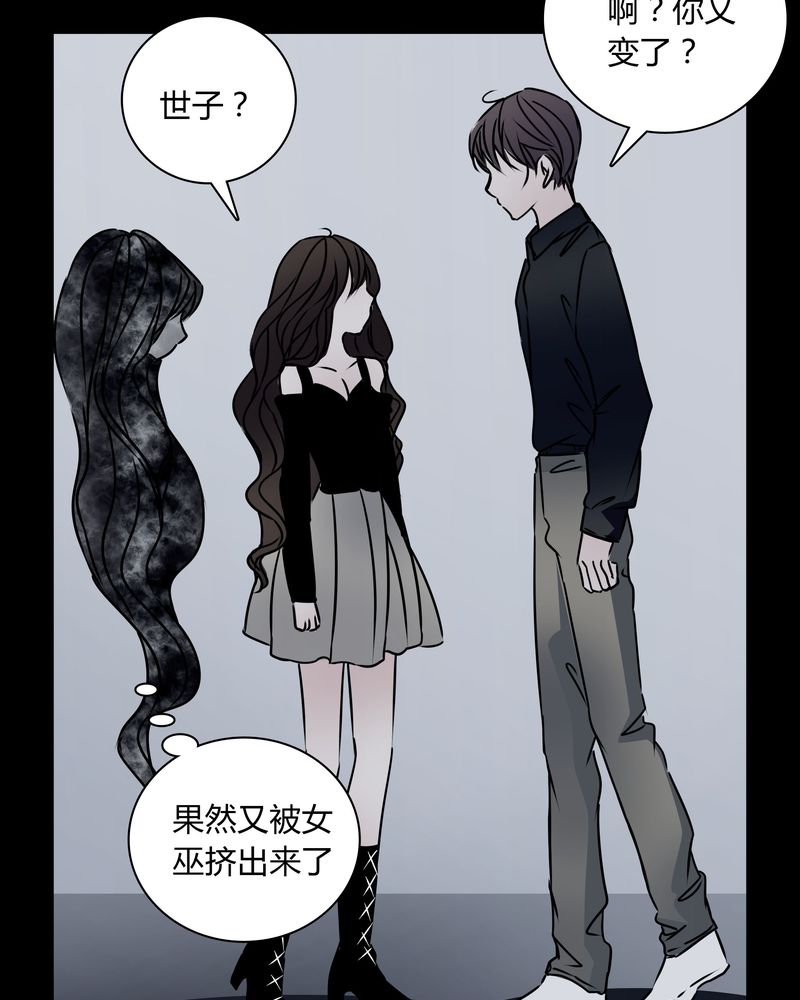 《女巫重生记》漫画最新章节第31章：热门新闻免费下拉式在线观看章节第【31】张图片