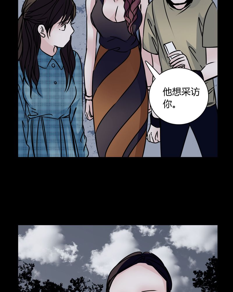 《女巫重生记》漫画最新章节第31章：热门新闻免费下拉式在线观看章节第【11】张图片