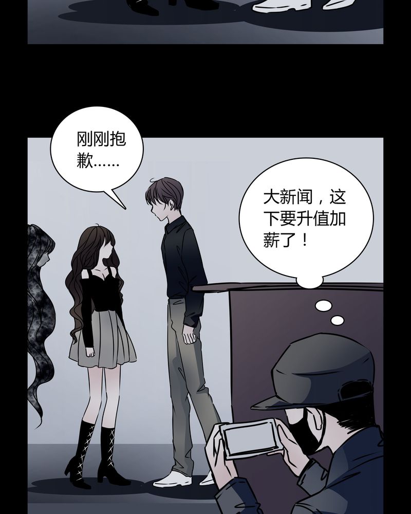 《女巫重生记》漫画最新章节第31章：热门新闻免费下拉式在线观看章节第【30】张图片