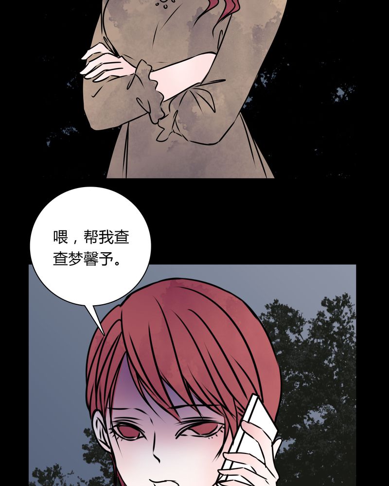 《女巫重生记》漫画最新章节第32章：禁忌冒行免费下拉式在线观看章节第【13】张图片