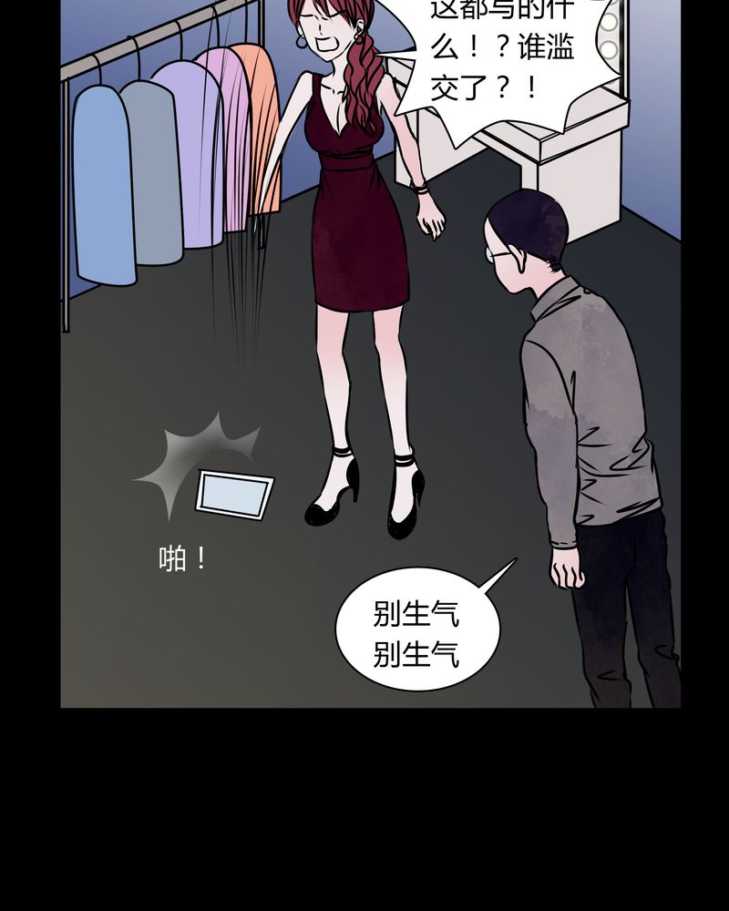 《女巫重生记》漫画最新章节第32章：禁忌冒行免费下拉式在线观看章节第【25】张图片