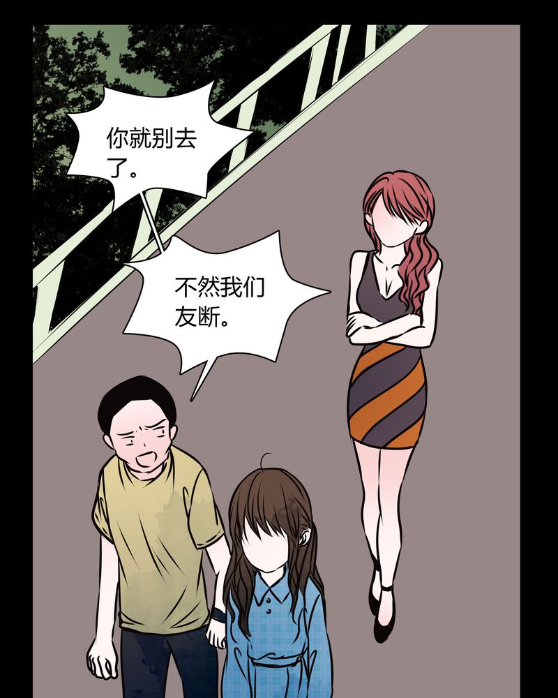 《女巫重生记》漫画最新章节第32章：禁忌冒行免费下拉式在线观看章节第【31】张图片