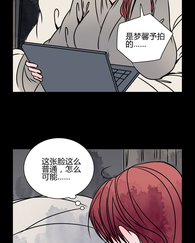 《女巫重生记》漫画最新章节第32章：禁忌冒行免费下拉式在线观看章节第【4】张图片