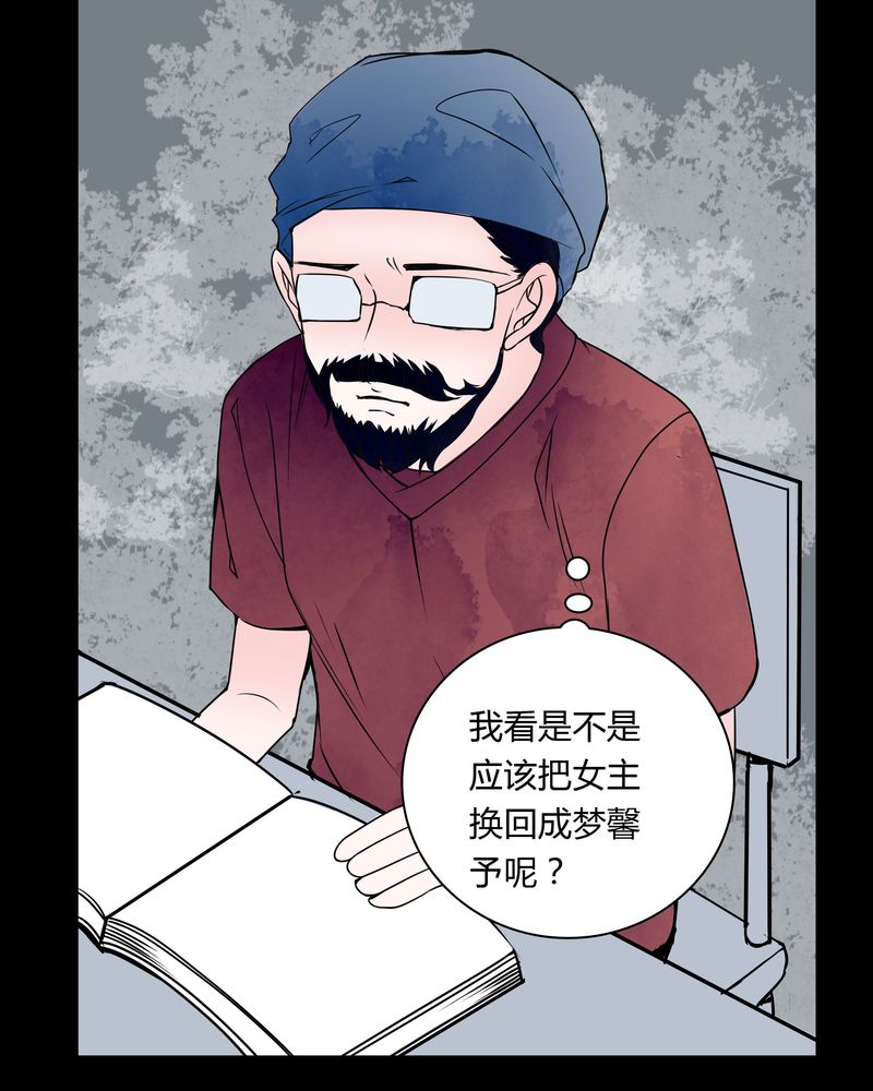 《女巫重生记》漫画最新章节第32章：禁忌冒行免费下拉式在线观看章节第【17】张图片