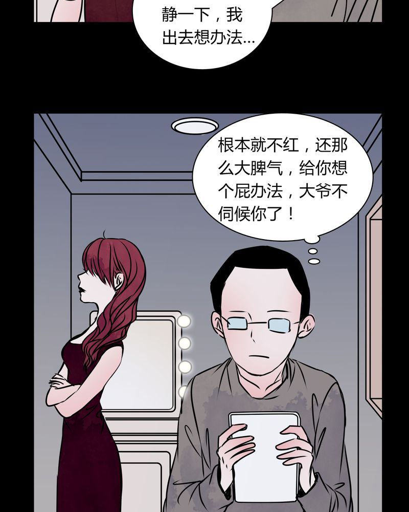 《女巫重生记》漫画最新章节第32章：禁忌冒行免费下拉式在线观看章节第【23】张图片