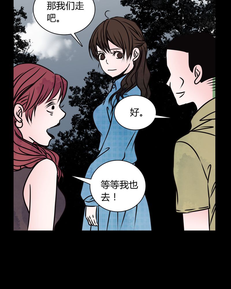 《女巫重生记》漫画最新章节第32章：禁忌冒行免费下拉式在线观看章节第【32】张图片