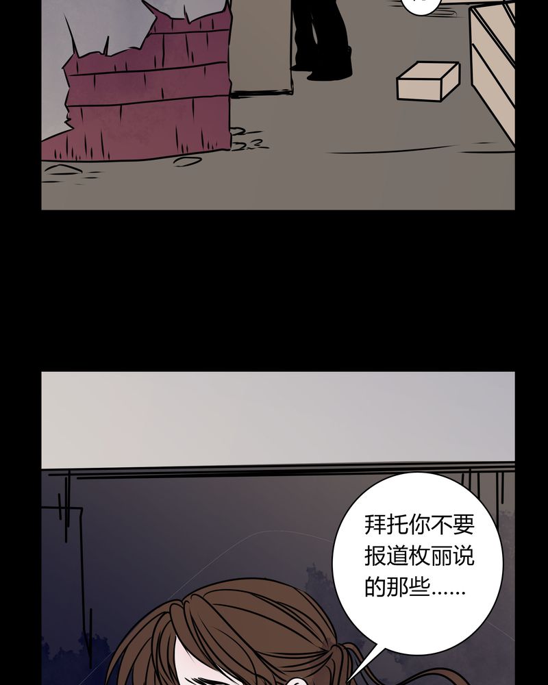 《女巫重生记》漫画最新章节第32章：禁忌冒行免费下拉式在线观看章节第【28】张图片