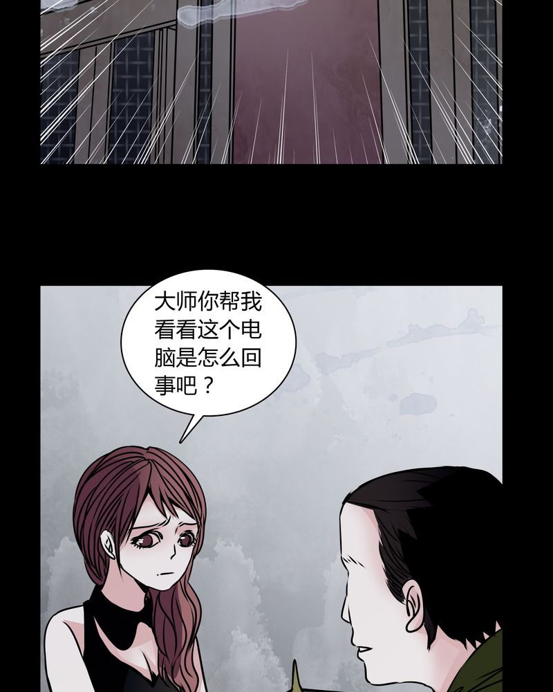 《女巫重生记》漫画最新章节第33章：女鬼的发现免费下拉式在线观看章节第【12】张图片