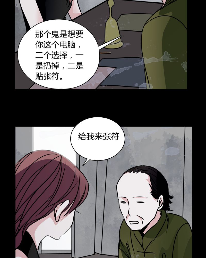 《女巫重生记》漫画最新章节第33章：女鬼的发现免费下拉式在线观看章节第【11】张图片