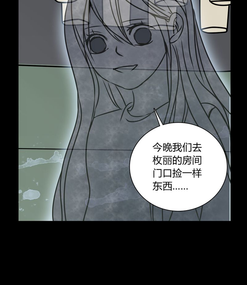 《女巫重生记》漫画最新章节第33章：女鬼的发现免费下拉式在线观看章节第【1】张图片