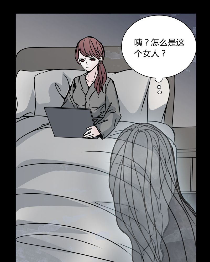 《女巫重生记》漫画最新章节第33章：女鬼的发现免费下拉式在线观看章节第【30】张图片