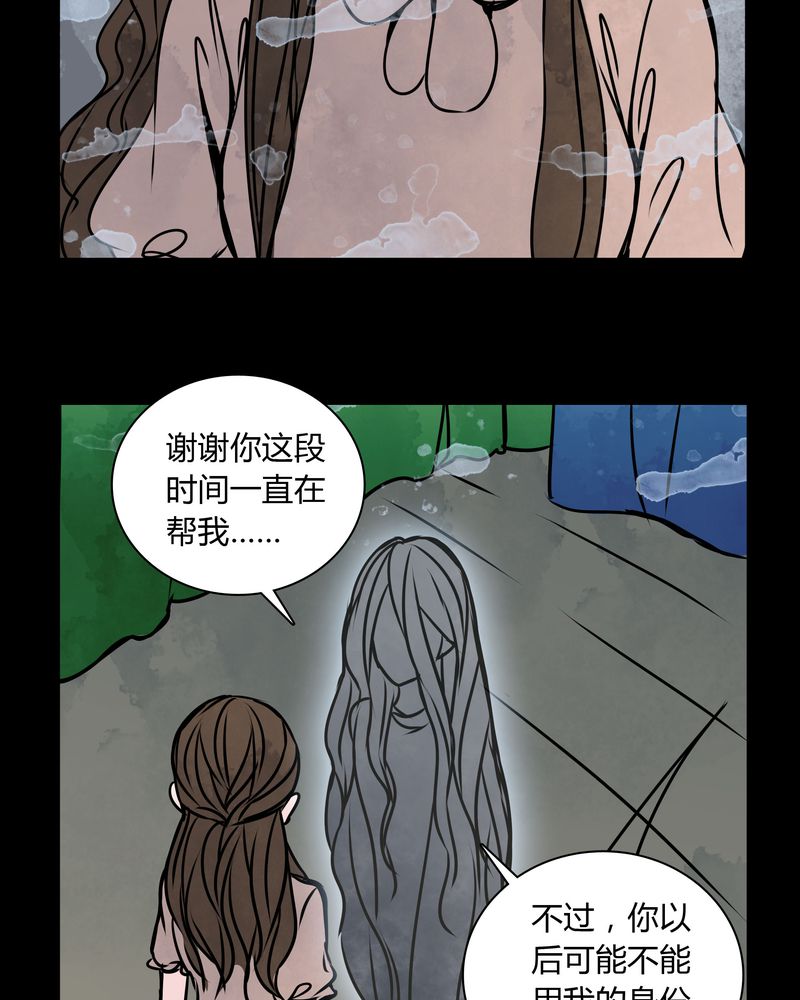 《女巫重生记》漫画最新章节第33章：女鬼的发现免费下拉式在线观看章节第【4】张图片