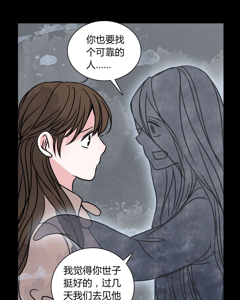 《女巫重生记》漫画最新章节第33章：女鬼的发现免费下拉式在线观看章节第【6】张图片