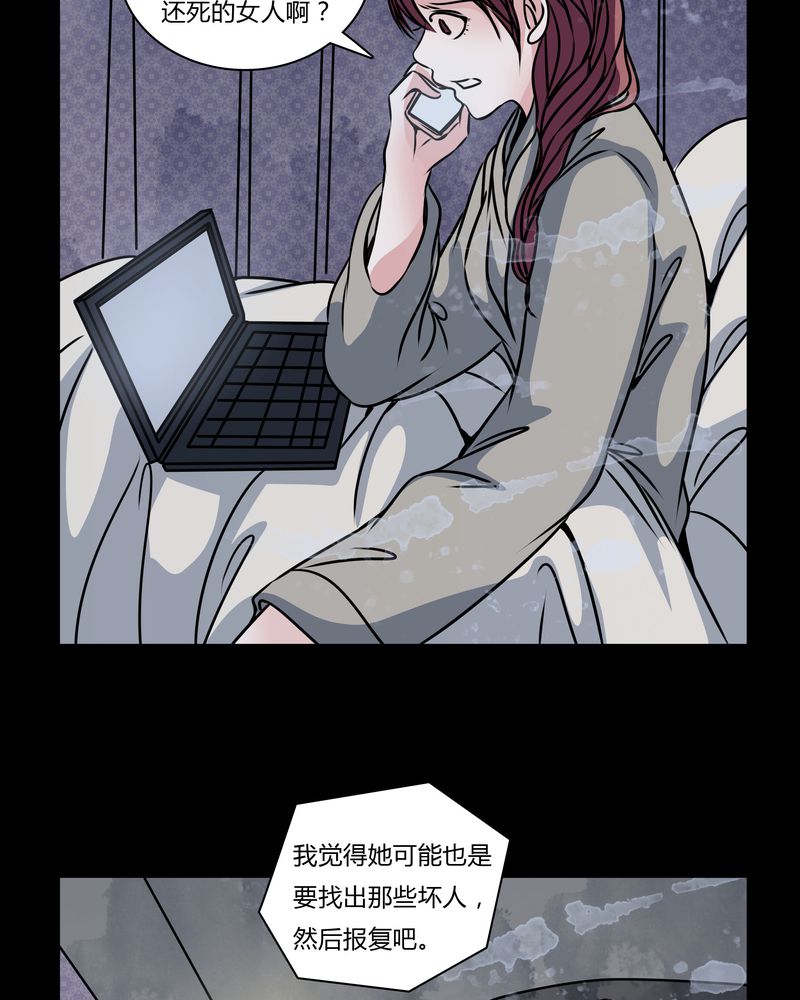 《女巫重生记》漫画最新章节第33章：女鬼的发现免费下拉式在线观看章节第【24】张图片