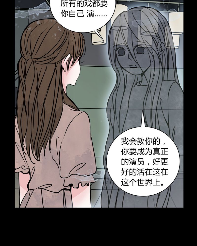 《女巫重生记》漫画最新章节第33章：女鬼的发现免费下拉式在线观看章节第【7】张图片