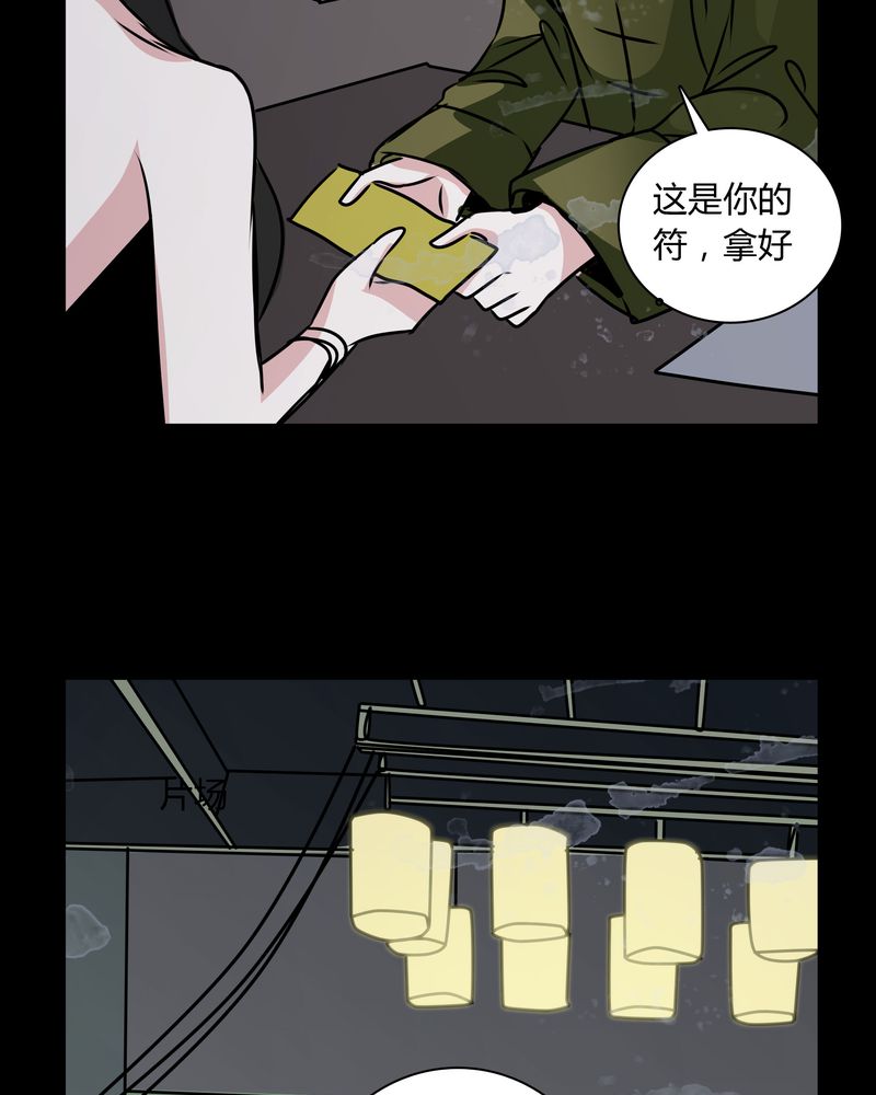 《女巫重生记》漫画最新章节第33章：女鬼的发现免费下拉式在线观看章节第【10】张图片