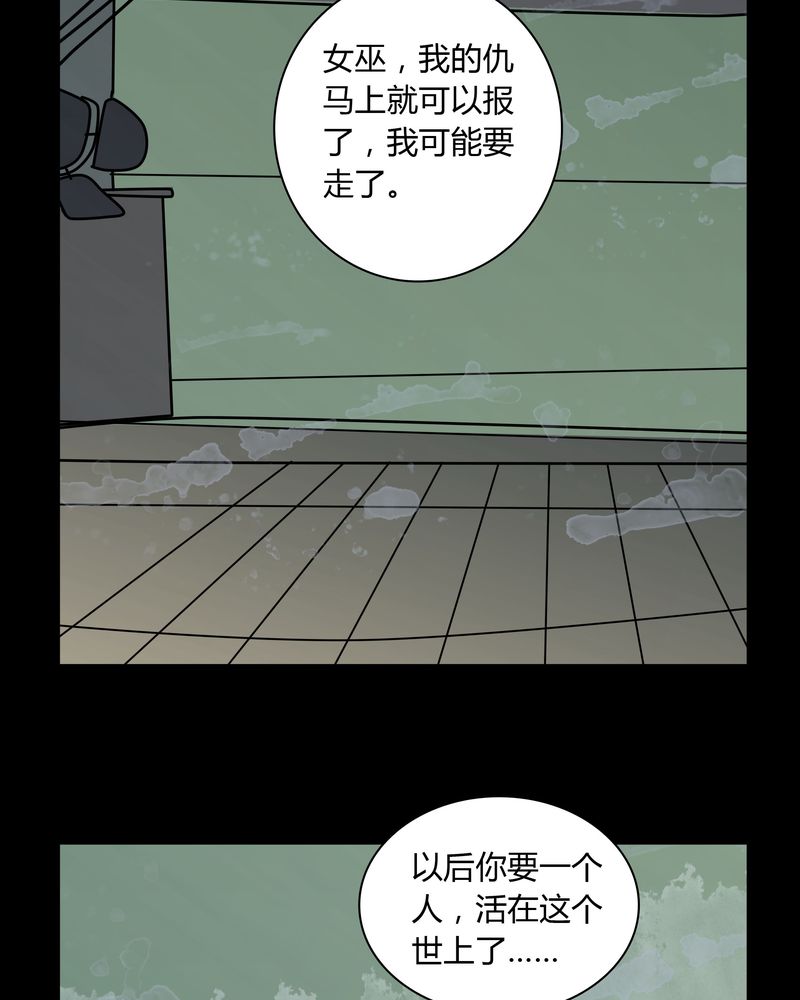 《女巫重生记》漫画最新章节第33章：女鬼的发现免费下拉式在线观看章节第【9】张图片