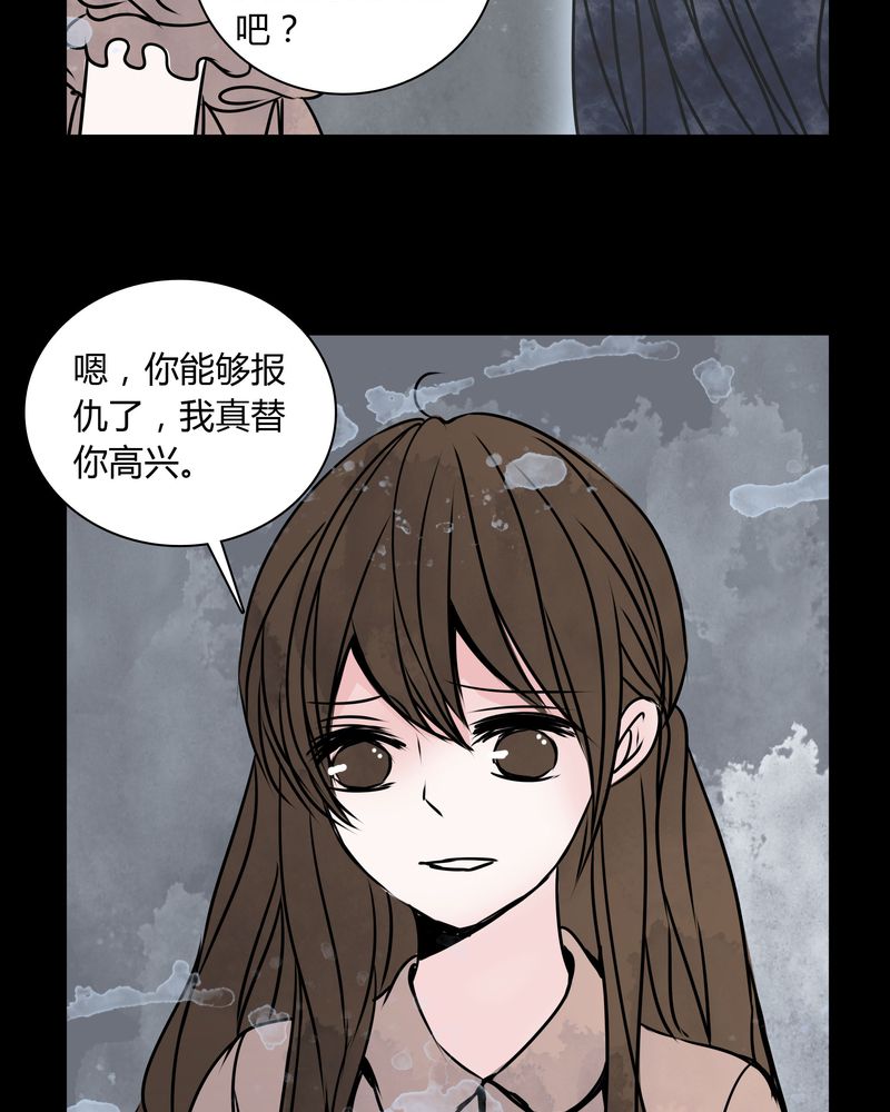 《女巫重生记》漫画最新章节第33章：女鬼的发现免费下拉式在线观看章节第【5】张图片