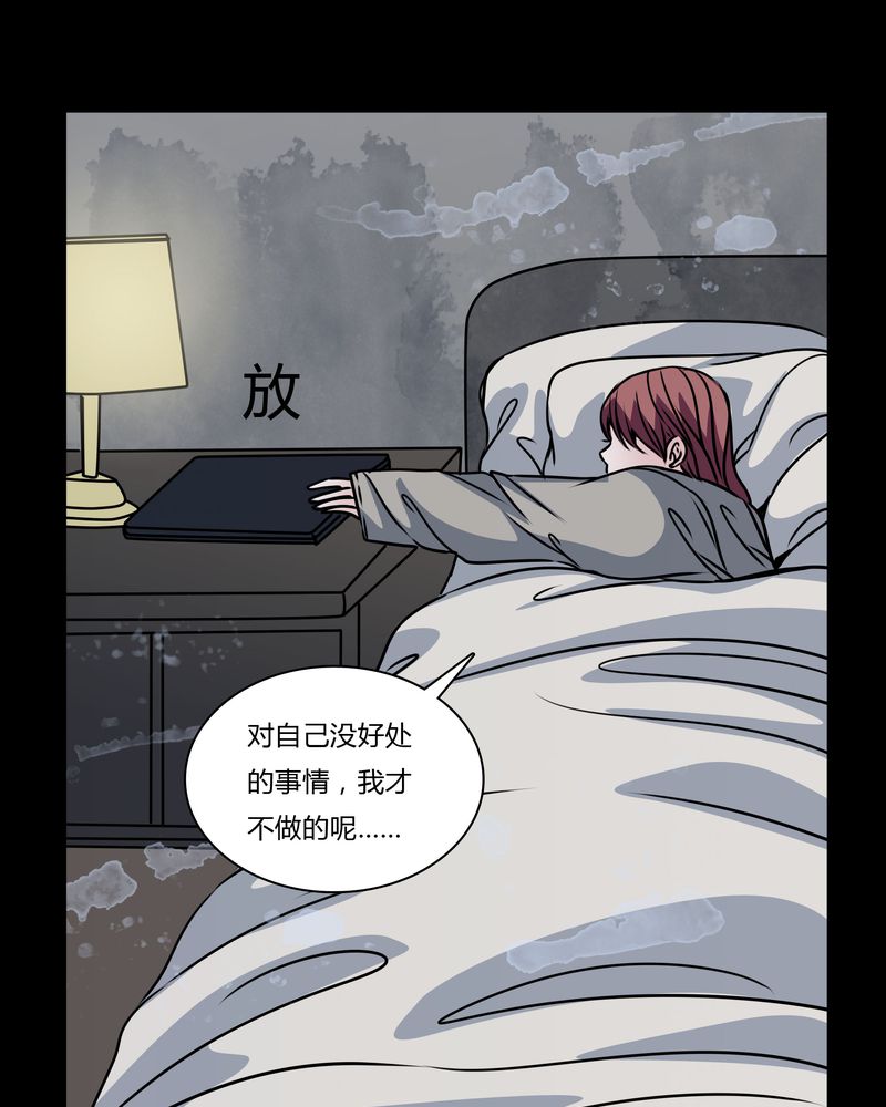 《女巫重生记》漫画最新章节第33章：女鬼的发现免费下拉式在线观看章节第【22】张图片